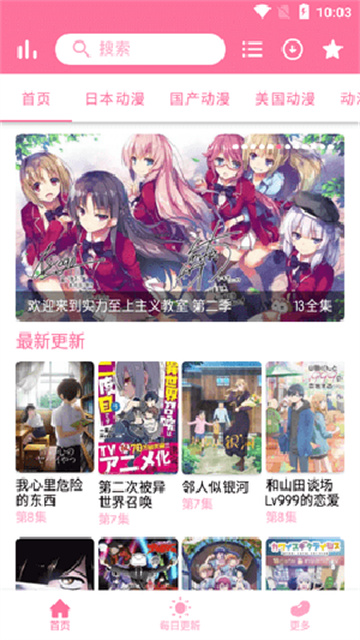 芝士豪八动漫游戏截图