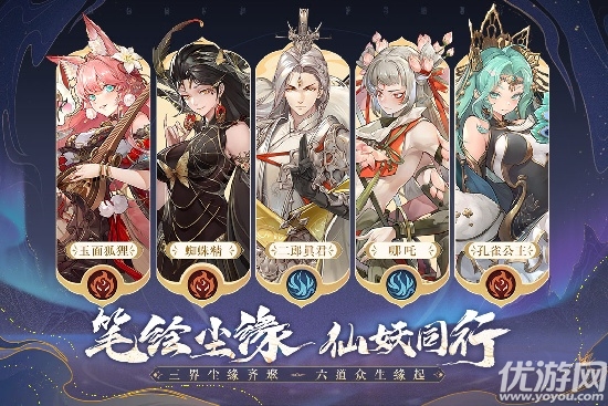 西游笔绘西行游戏截图