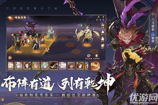 西游笔绘西行游戏截图