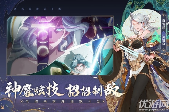 西游笔绘西行游戏截图