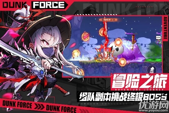 灌篮军团游戏截图