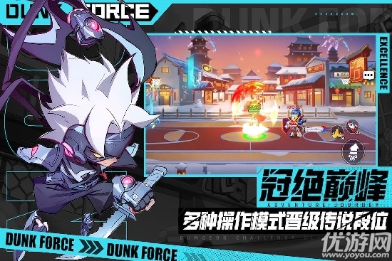 灌篮军团游戏截图