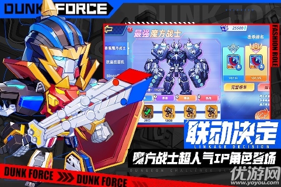 灌篮军团游戏截图