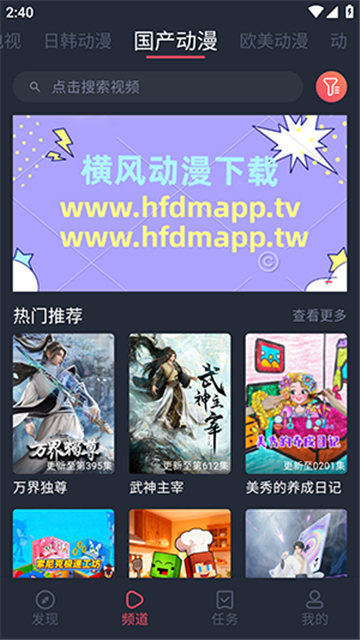 hfdmapp游戏截图