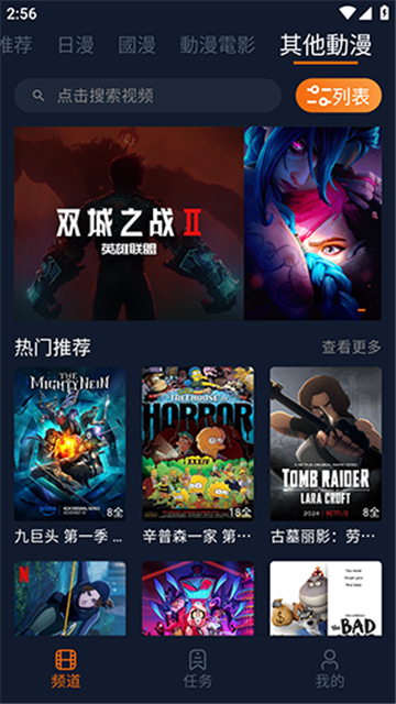 卡拉动漫游戏截图