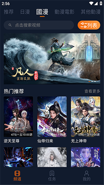 卡拉动漫游戏截图