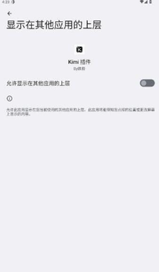 Kimi插件游戏截图