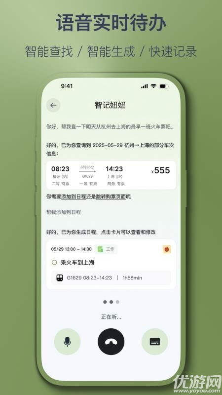 智记妞妞游戏截图