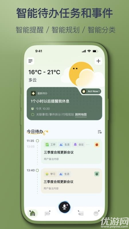 智记妞妞游戏截图