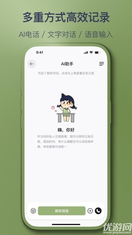 智记妞妞游戏截图