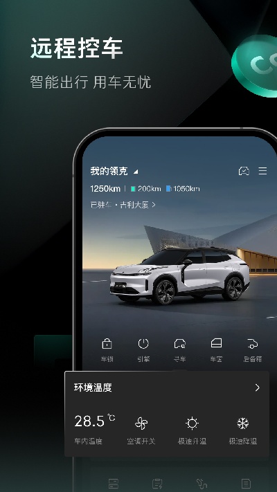 lynkco游戏截图