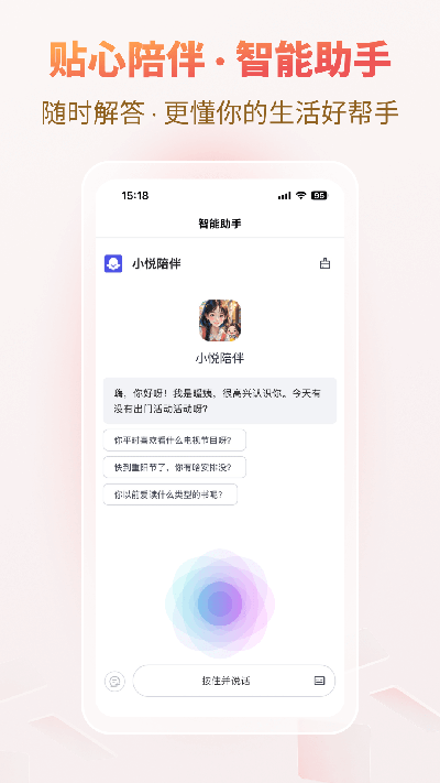 悦龄生活游戏截图