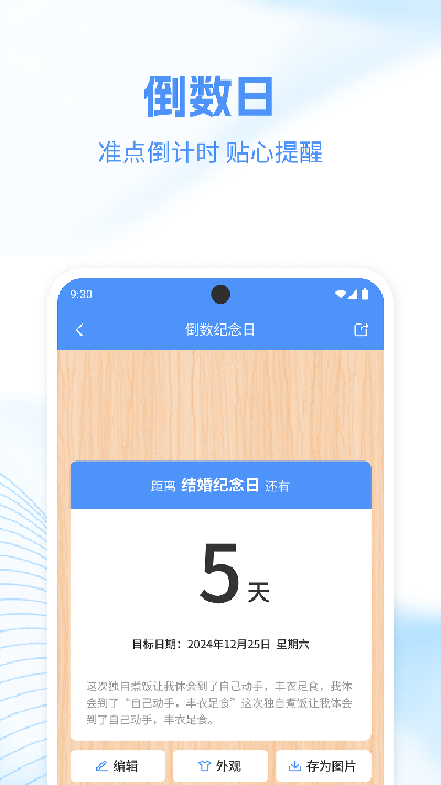 工具帮游戏截图