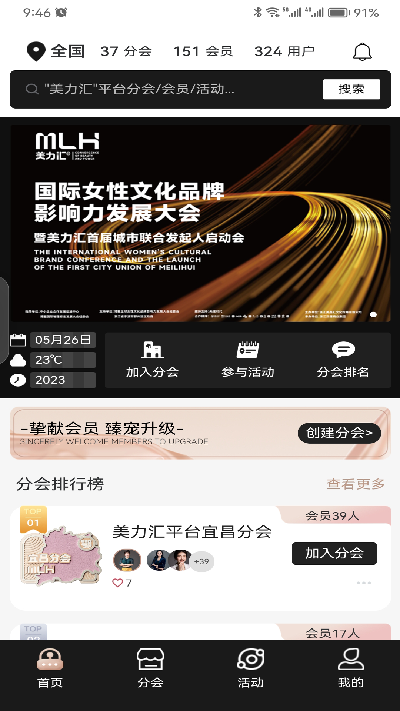 美力汇游戏截图