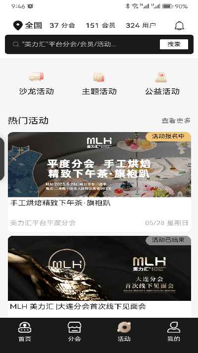 美力汇游戏截图