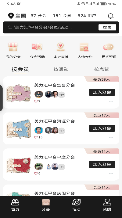 美力汇游戏截图