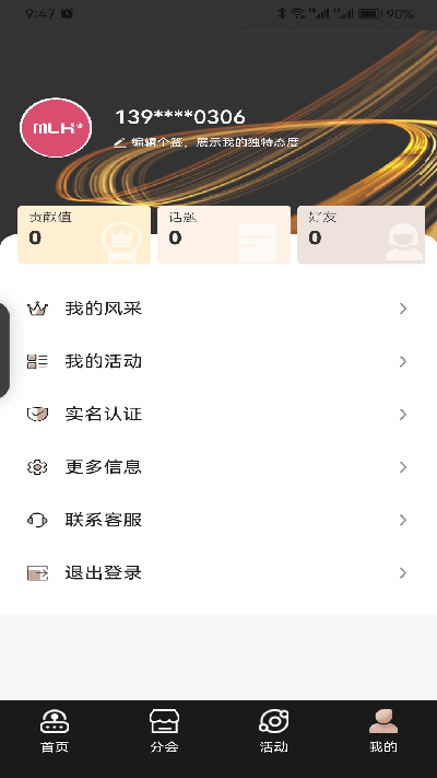 美力汇游戏截图