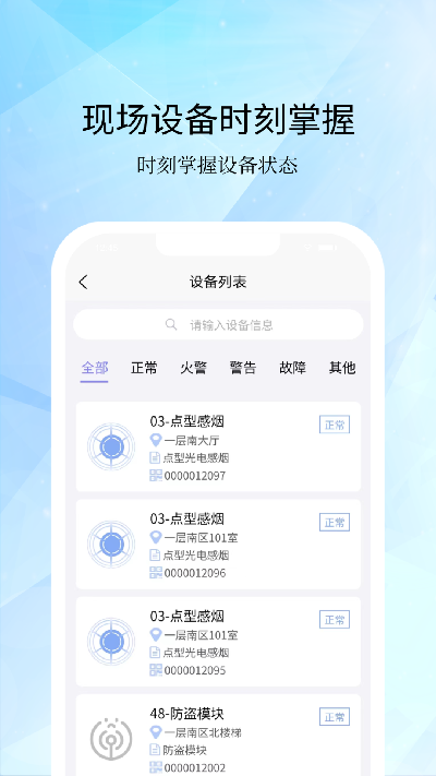gst掌控消防游戏截图