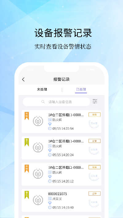 gst掌控消防游戏截图