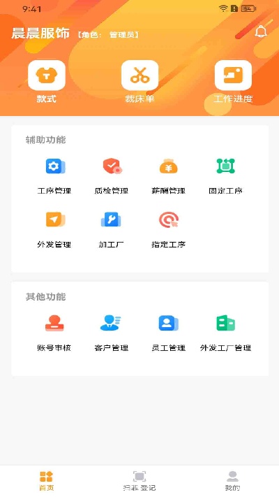 衣工厂游戏截图