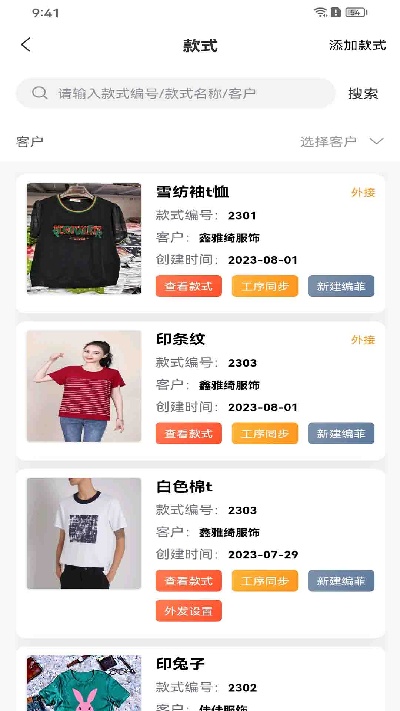 衣工厂游戏截图