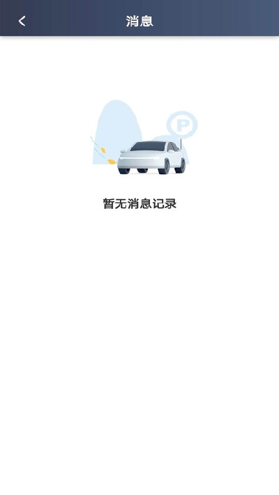 万峰司机端游戏截图