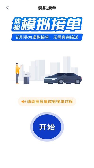 万峰司机端游戏截图