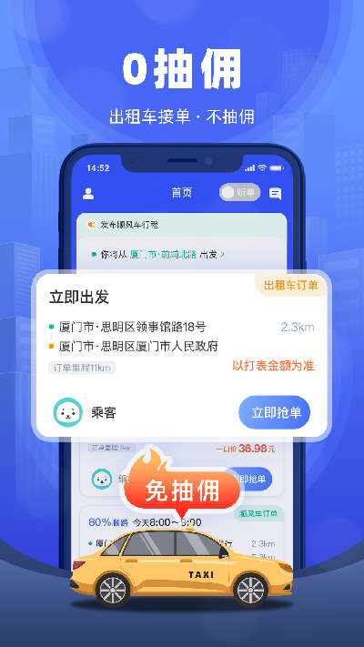 帮邦行全能车主端游戏截图