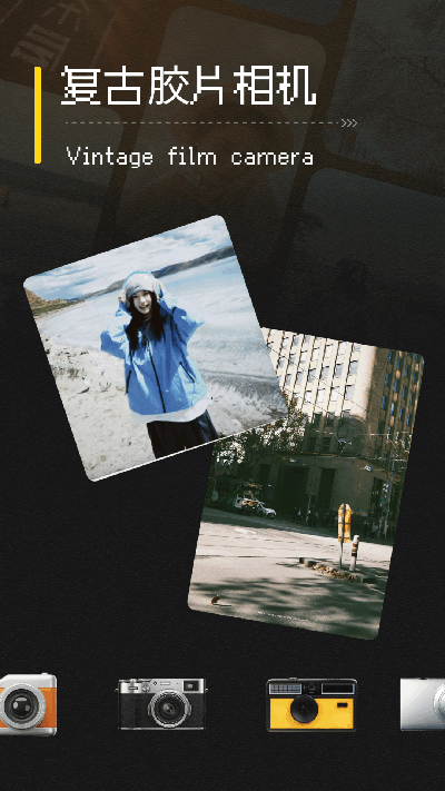 vita复古相机游戏截图
