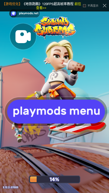 地鐵跑酷playmods