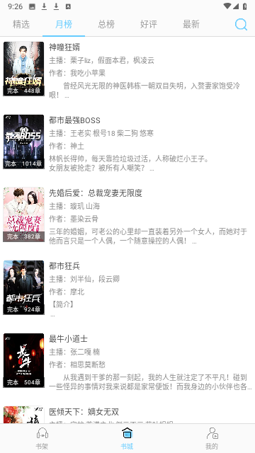 千帆小說極速版