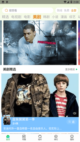 蜂鸟追剧网页版