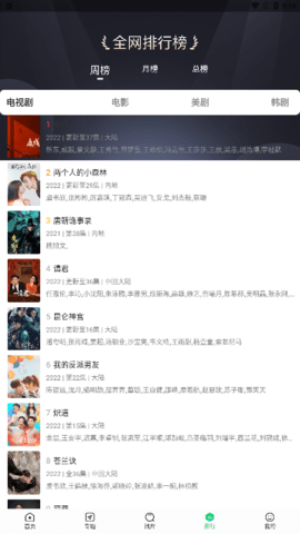 蜂鸟追剧网页版