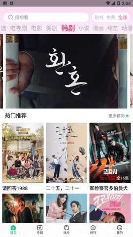 蜂鸟追剧网页版