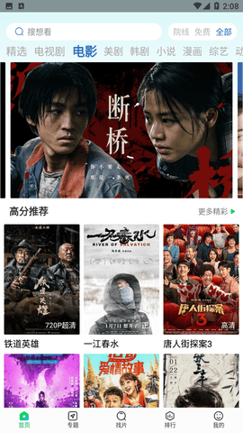 蜂鸟追剧网页版