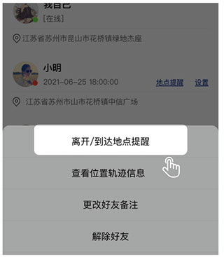 钉钉打卡改位置神器