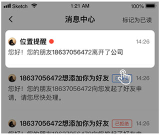 钉钉打卡改位置神器