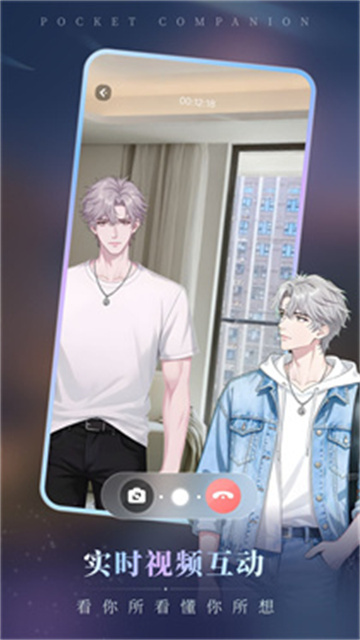 口袋伴侣游戏截图