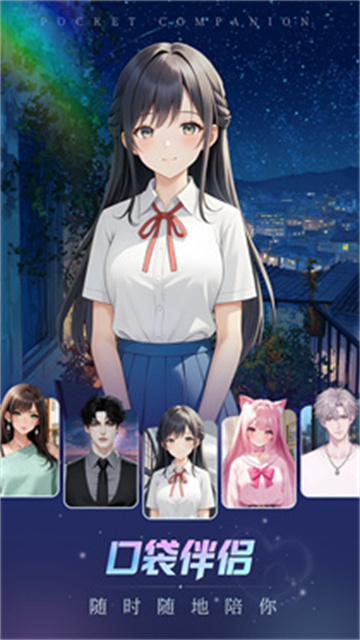 口袋伴侣游戏截图