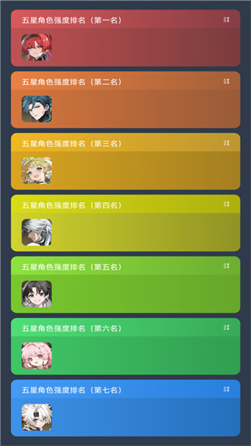 鸣潮角色排行模拟器游戏截图