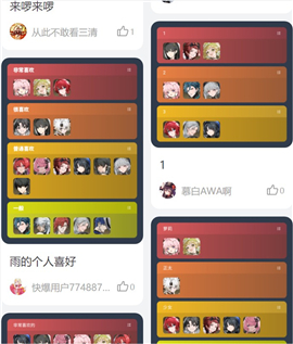 鸣潮角色排行模拟器