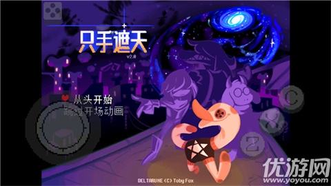 三角符文只手遮天游戏截图