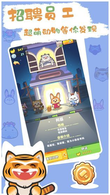 动物工坊游戏截图