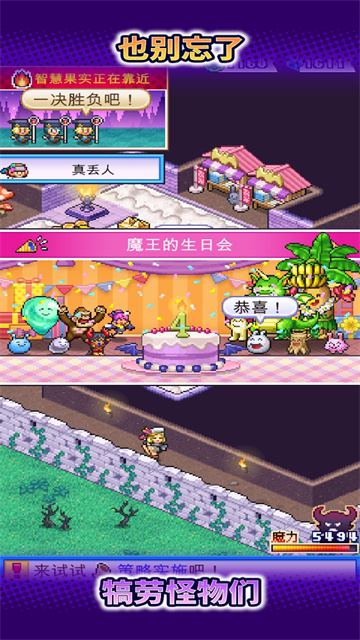 商人传奇在魔王城开店游戏截图