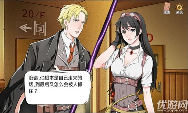 小林正雪复仇之密室重制版游戏截图