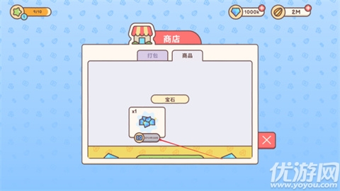 梦幻星谷游戏截图