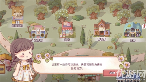 瑞亚斯的韵律游戏截图