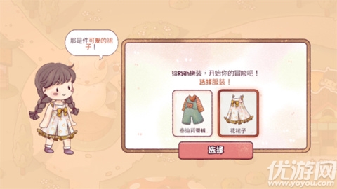 瑞亚斯的韵律游戏截图