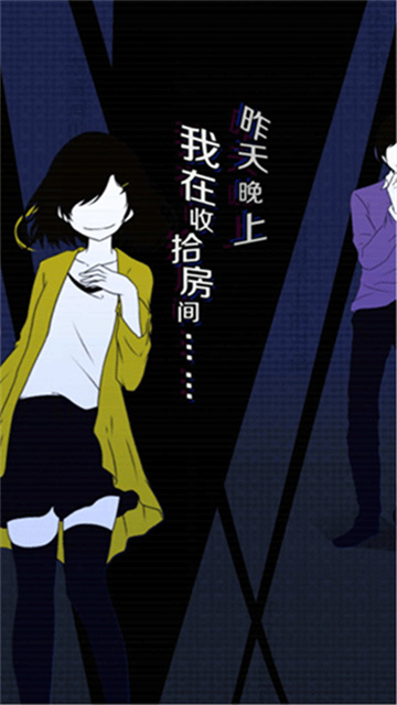 我们的合租房游戏截图