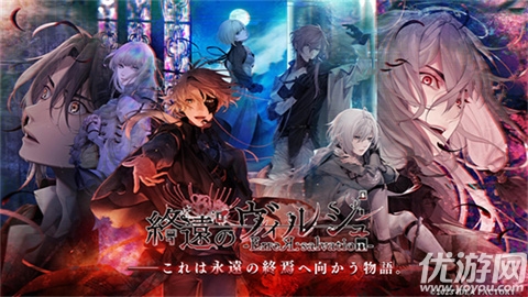 终远的威尔修游戏截图